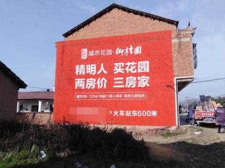 永康如何让墙体广告展现最大化效果
