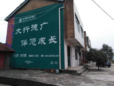永康制作墙体广告应该关注的问题