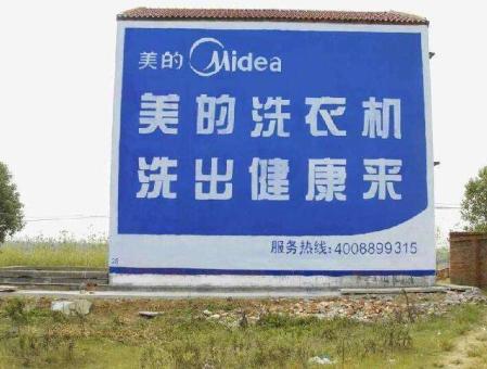 永康墙体广告——城乡最后一公里传播的广告利器
