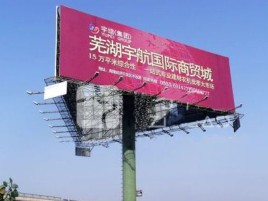 永康户外高架广告牌的应用及优势