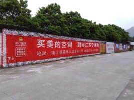 永康墙体广告对比传统广告媒介的优势