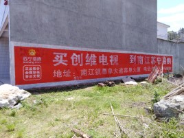 永康墙体广告公司全面解决农村墙体广告痛点