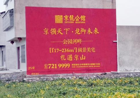 永康墙体广告发布的关键问题