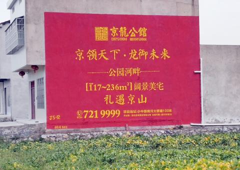 永康为什么家喻户晓，销量火爆的品牌，还在做墙体广告呢？
