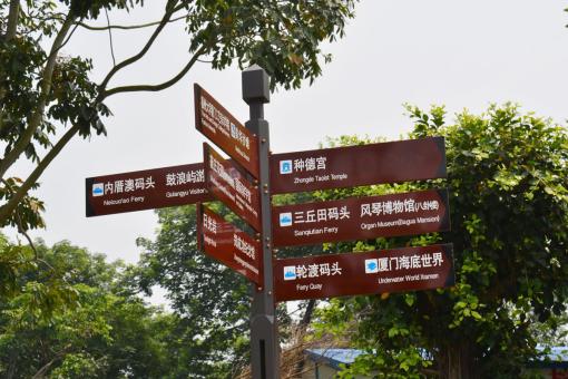 永康5A景区标识标牌系统规范性