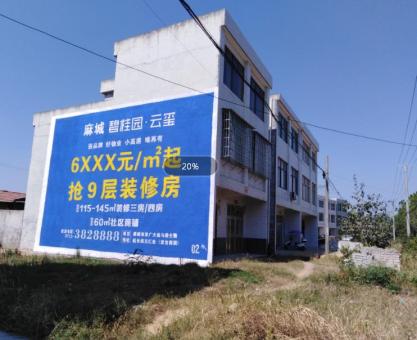 如何策划永康墙体广告的投放？