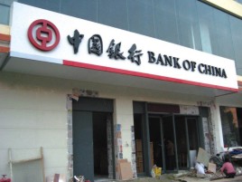 永康门头店招设计地域性文化