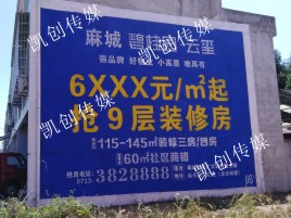 永康墙体广告为什么是企业最优选择？