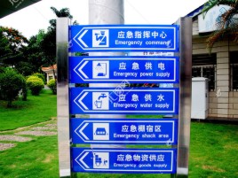 永康标识导向系统设计需要掌握的四大元素