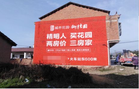 永康如何让湖北墙体广告展现好的效果？
