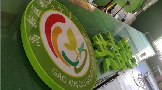 永康常见的发光字类型