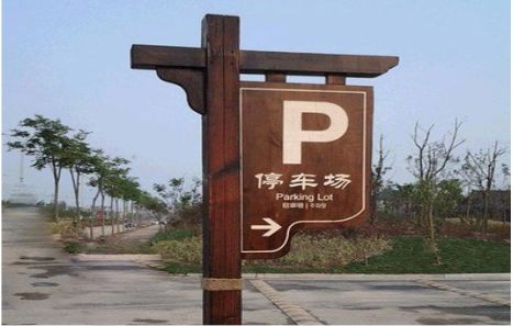 永康制作标识牌需要注意什么？