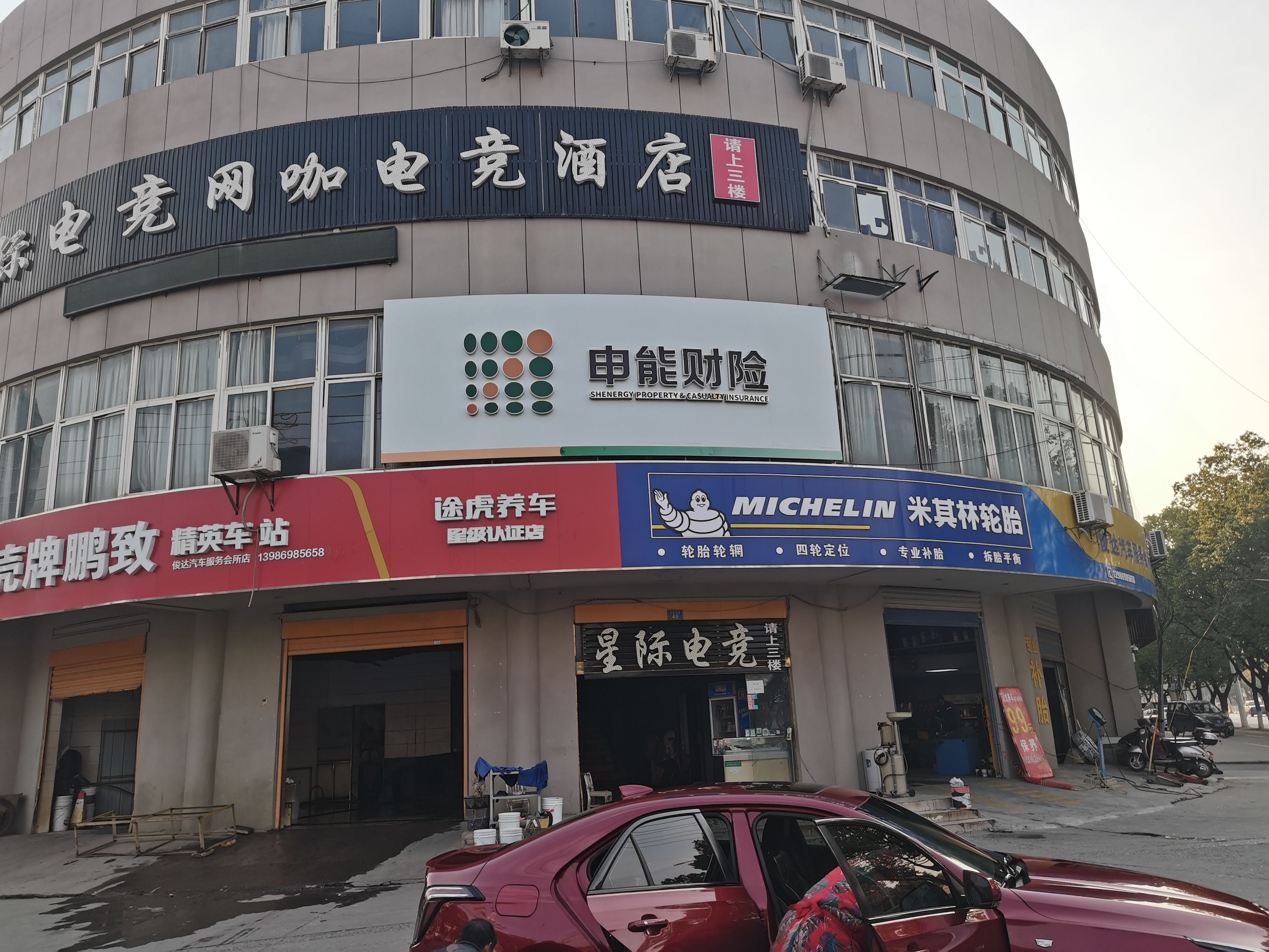 永康申能财险门头