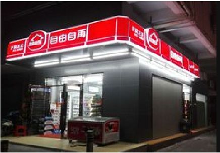 永康便利店灯箱制作材质如何选择？