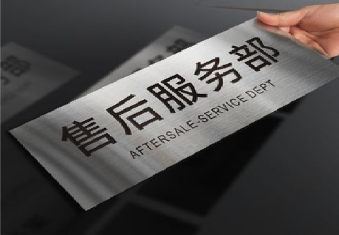永康不锈钢腐蚀牌的制作方法。
