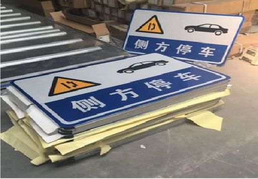 永康反光标识牌的制作流程