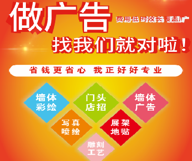 永康户外广告安装知识。