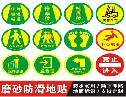 永康客户要做贴在地上的广告，是什么材料？