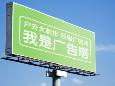 永康线下品牌宣传：户外广告的实际应用价值分析