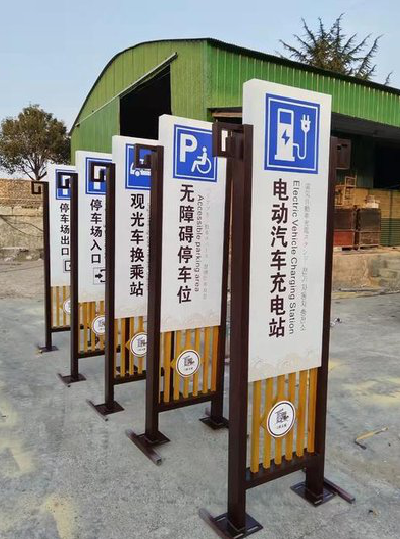 永康标识标牌常见的问题解析。