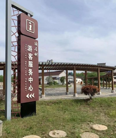 永康乡村景点建设标识标牌系统要注意什么？